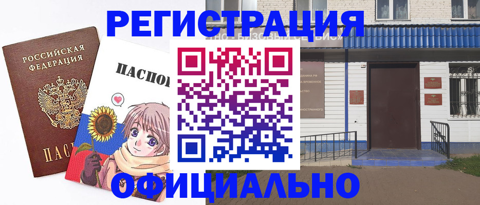 где прописаться в Костромской области