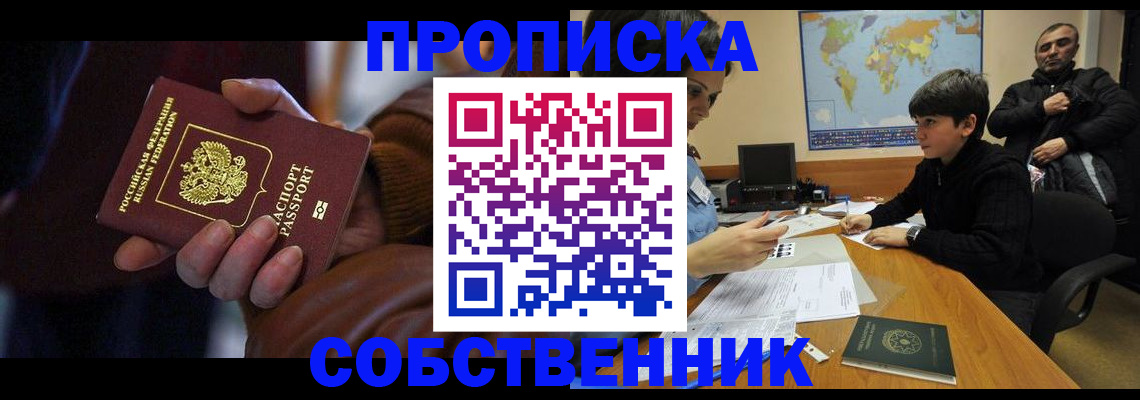 прописка регистрация в Костромской области