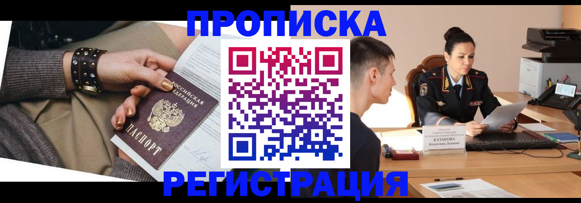 прописка гарантия в Костромской области